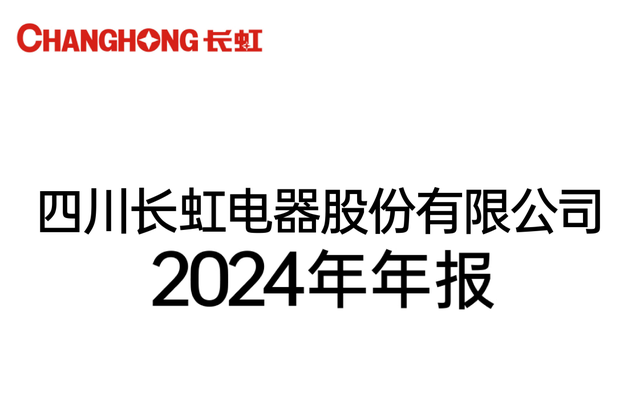 巨轮智能、四川长虹、浙大网新、东华软件,谁是机器人应用老大?