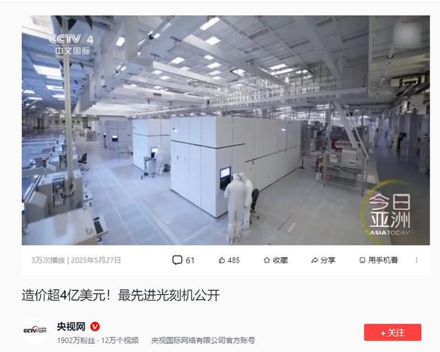 央视首次向全世界公开,最先进光刻机!