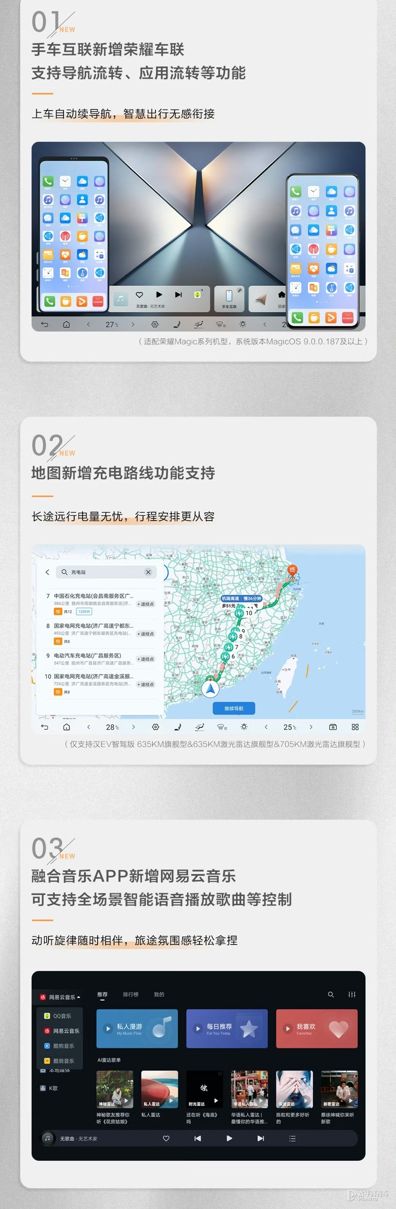 比亚迪汉长续航版首次OTA升级 新增路面预瞄等8项功能