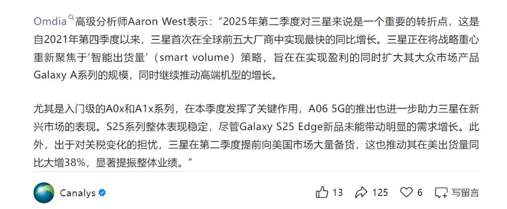 全球手機出貨量公布 誰排第一？