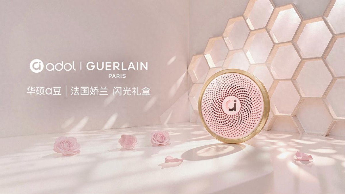 華碩a豆攜手法國嬌蘭與「與未來香遇」，全新閃光禮盒重磅發布