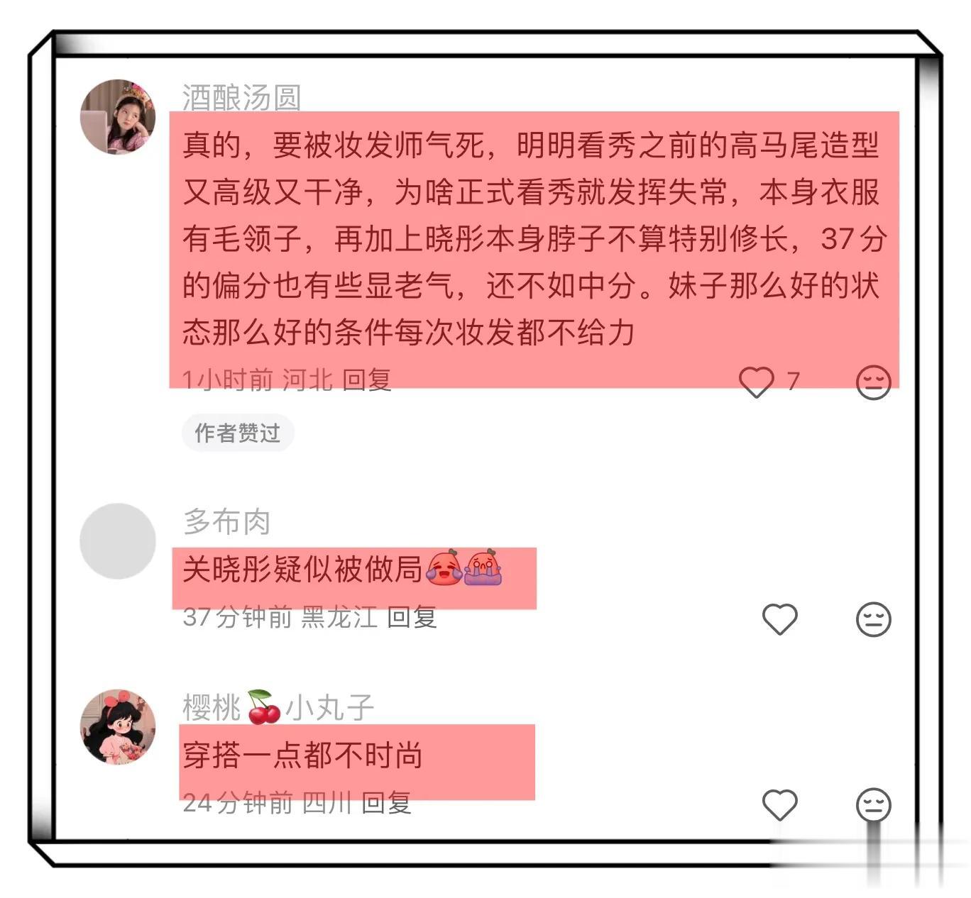 关晓彤米兰造型翻车，发型显老气，外套毛领辣眼，引发网友吐槽！