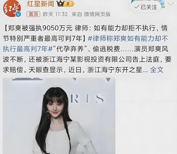 35岁郑爽美国照流出:欠债9000万却“躺平”养狗?日子过得太滋润