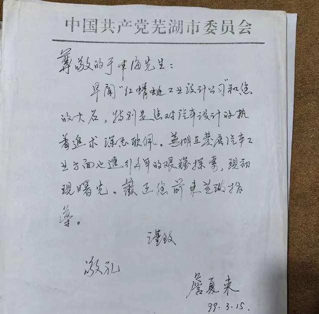 尹同跃为何是打开奇瑞成功的一把钥匙？