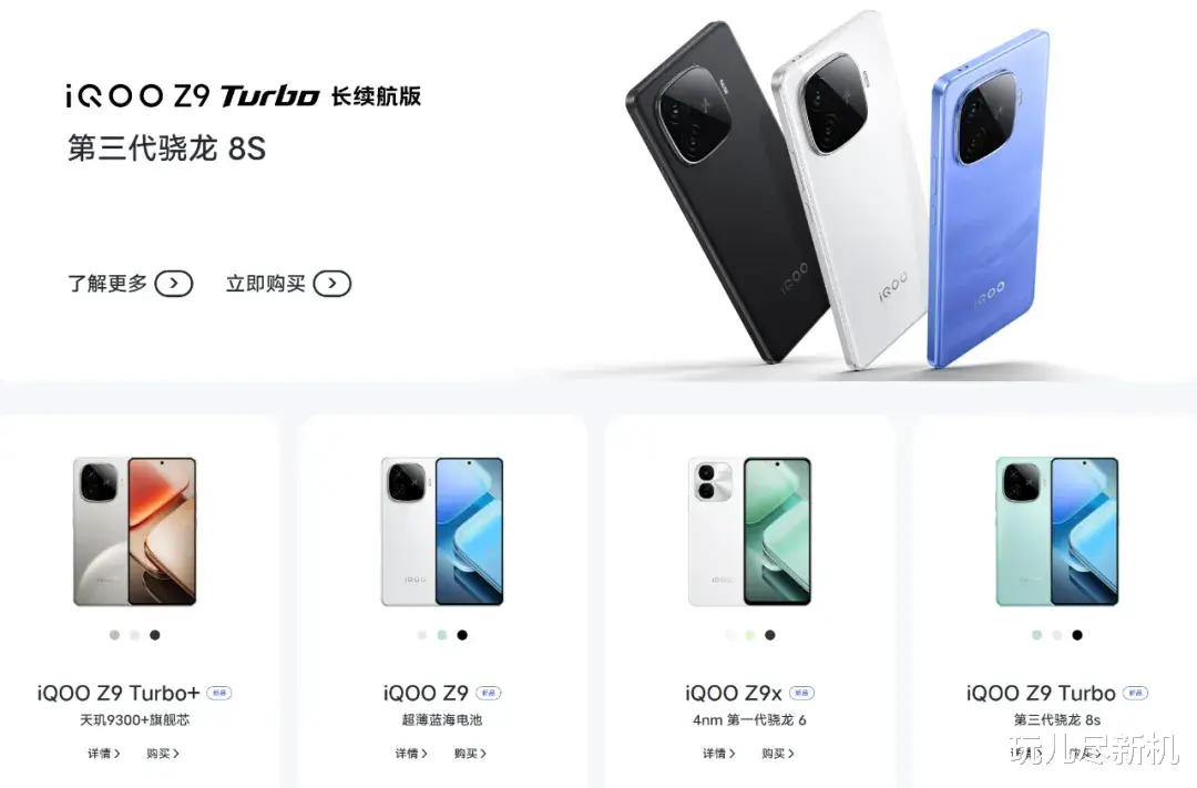 7500mAh续航拉满?iQOO Z10系列曝光,机海战术再起!