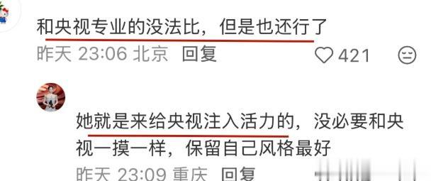 谢娜主持央视晚会：差点抢话蓝羽紧张到爆青筋，尬笑拍肩、站不稳