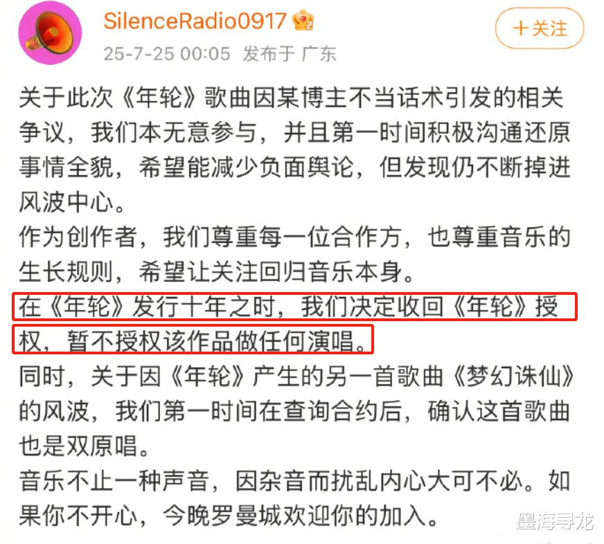 张碧晨团队背刺汪苏泷，坚称《年轮》唯一原唱，遭打脸收回版权