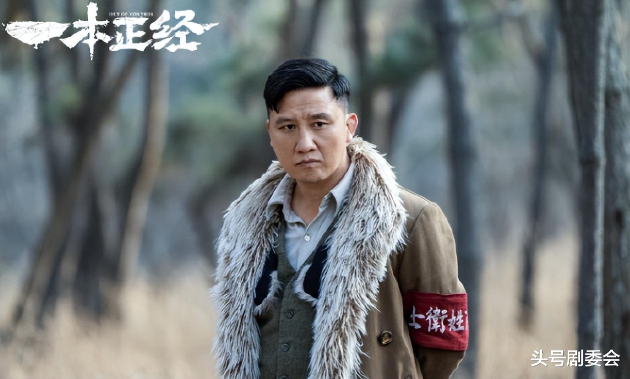 《一本正经》首播好评如潮，连追8集，我想说：这东北探案剧能火