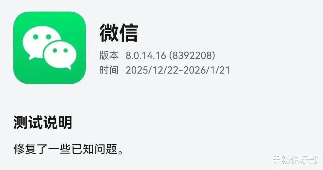 微信雙端更新，「語音轉文字」調整！