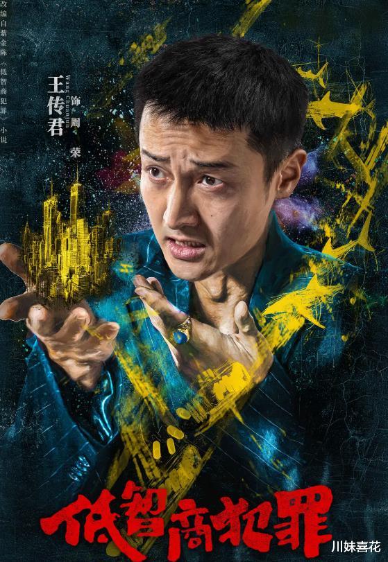 又一悬疑剧即将来袭,全员都是实力派演员,阵容强大爆款预定