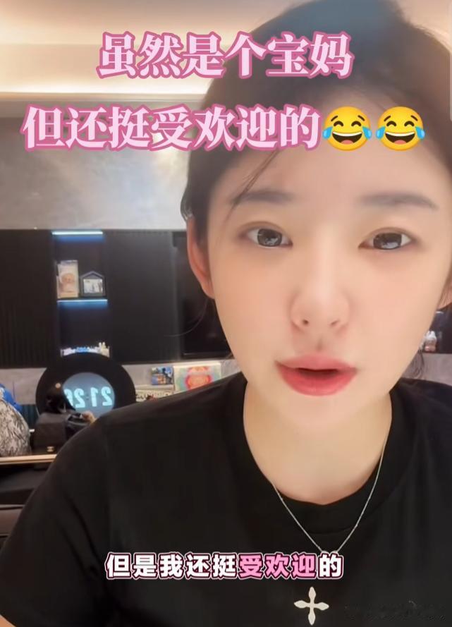 网红黄一鸣直播自曝，虽然自己是宝妈，但还是有很多人追自己！