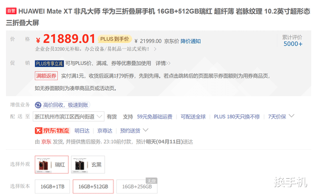 華為又贏麻了，2萬多的手機銷量突破40萬臺，三星今年要出同款