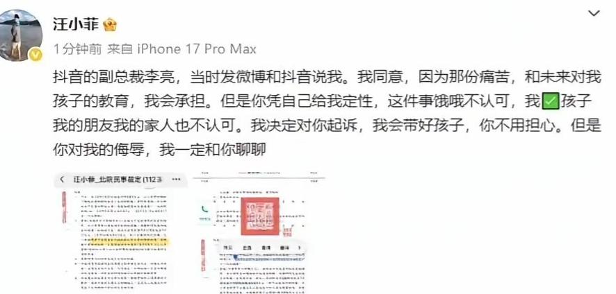 张兰败诉不到6天，汪小菲又乱说话，对大S称呼引不满：戏瘾又犯了