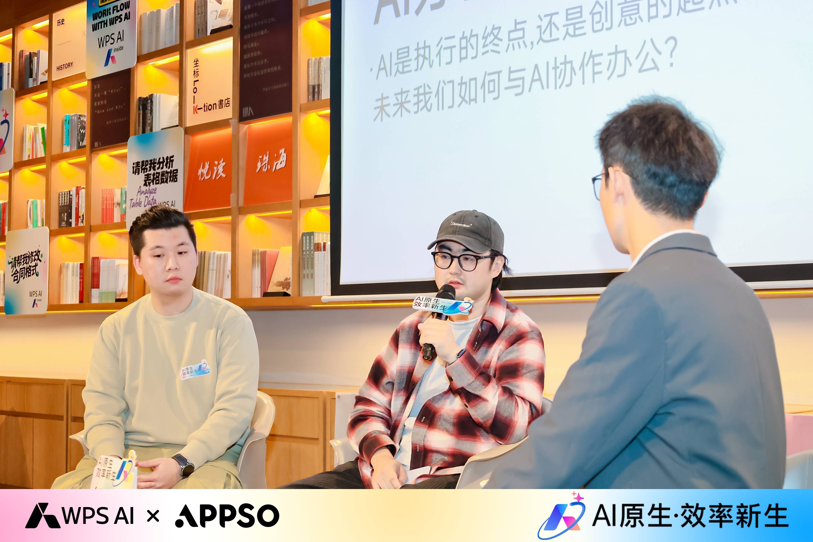 WPS 給 AI 裝上「大腦」和「雙手」后，我真正感受到它會干活這件事