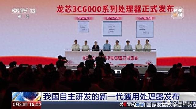 国产芯突破!龙芯3C6000震撼发布,性能直追国际大厂旗舰!