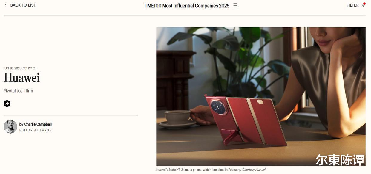 華為再入全球100大最具影響力企業！中國唯一連續兩年上榜的科企