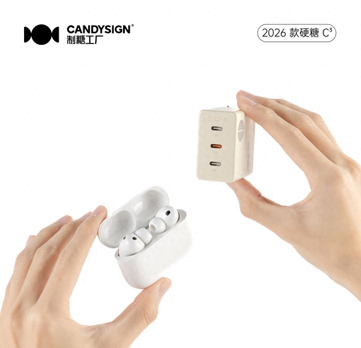 制糖工廠正式發布 2026 款硬糖 C3，代際升級，重新定義三口快充頭