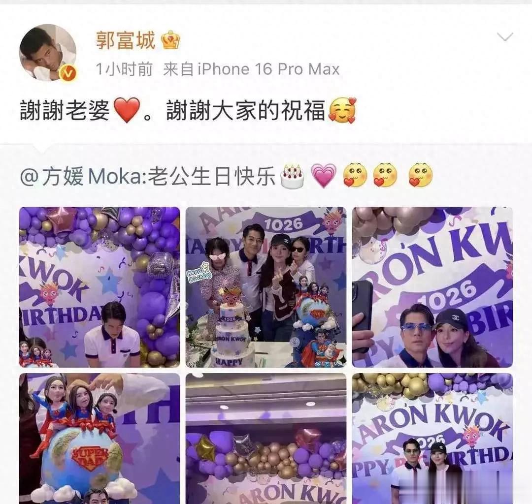 方媛卷得令人害怕：产后几天光速恢复，穿戴50万行头为郭富城庆生