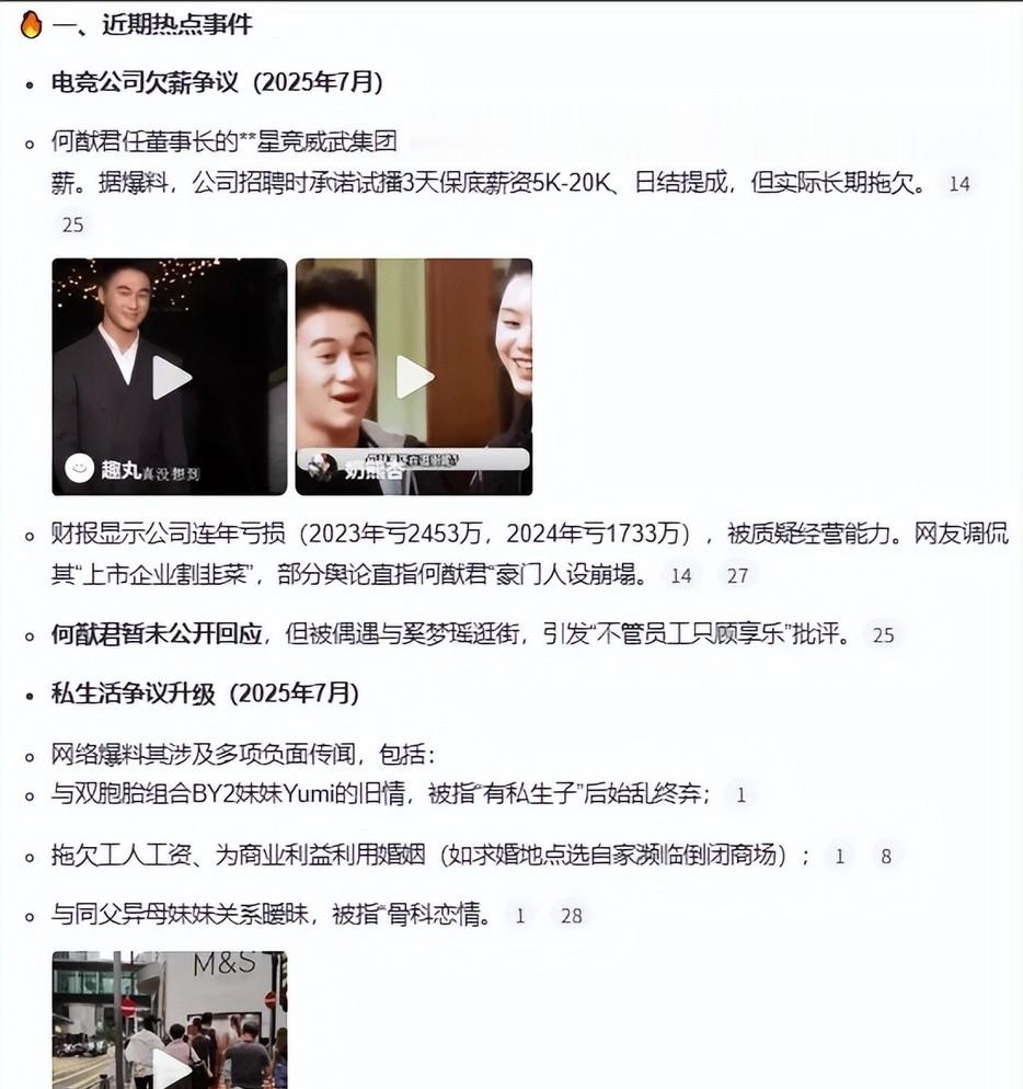 何猷君人设崩塌，恶心一幕上演，拖欠员工工资只是“冰山一角”？