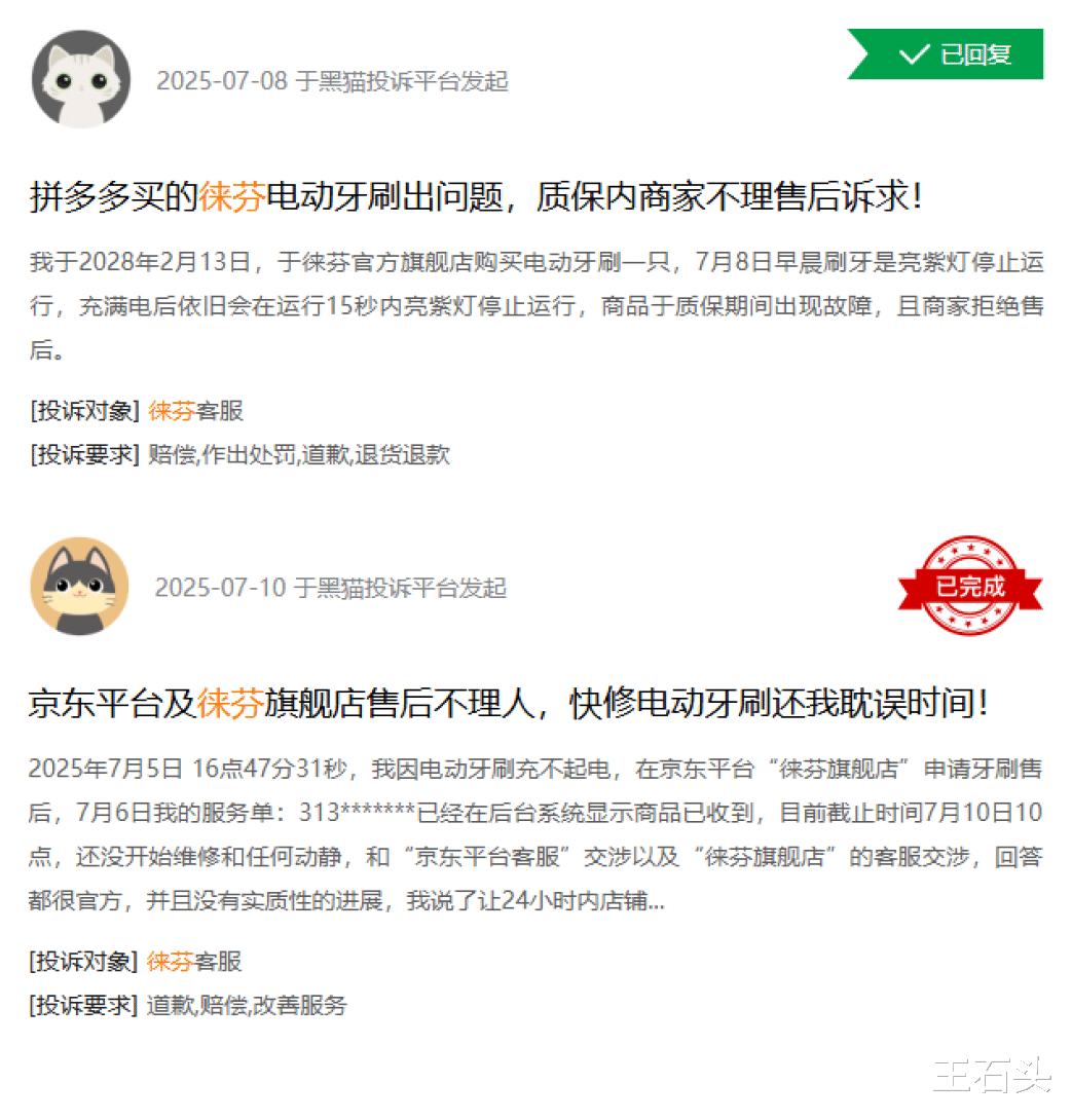 “戴森平替”吹风机,涌现一批质量问题,正在被国产平替!