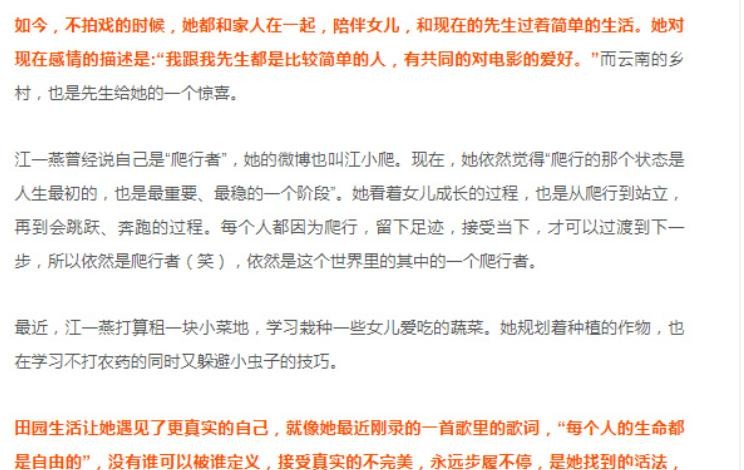 42岁江一燕官宣离婚,曾嫌弃前夫,男方大她12岁,未婚先孕才结婚