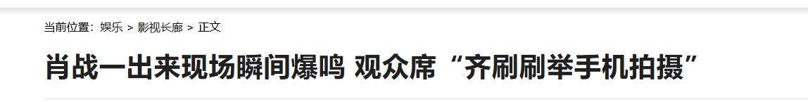 王一博也没想到，肖战会因湾区升明月当天一个特殊举动，口碑暴涨
