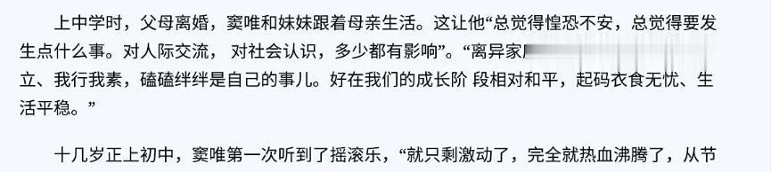 王菲没想到，结婚3年就出轨的前夫窦唯，55岁真活成了“窦仙儿”
