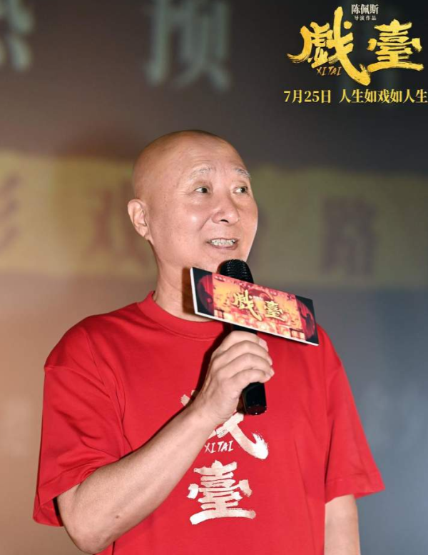 内娱来了个高级货！电影《戏台》从血本无归到逆袭，陈佩斯泪目