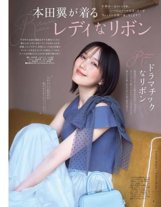日系写真美图|No.1075 本田翼「美人百花 2025.06」