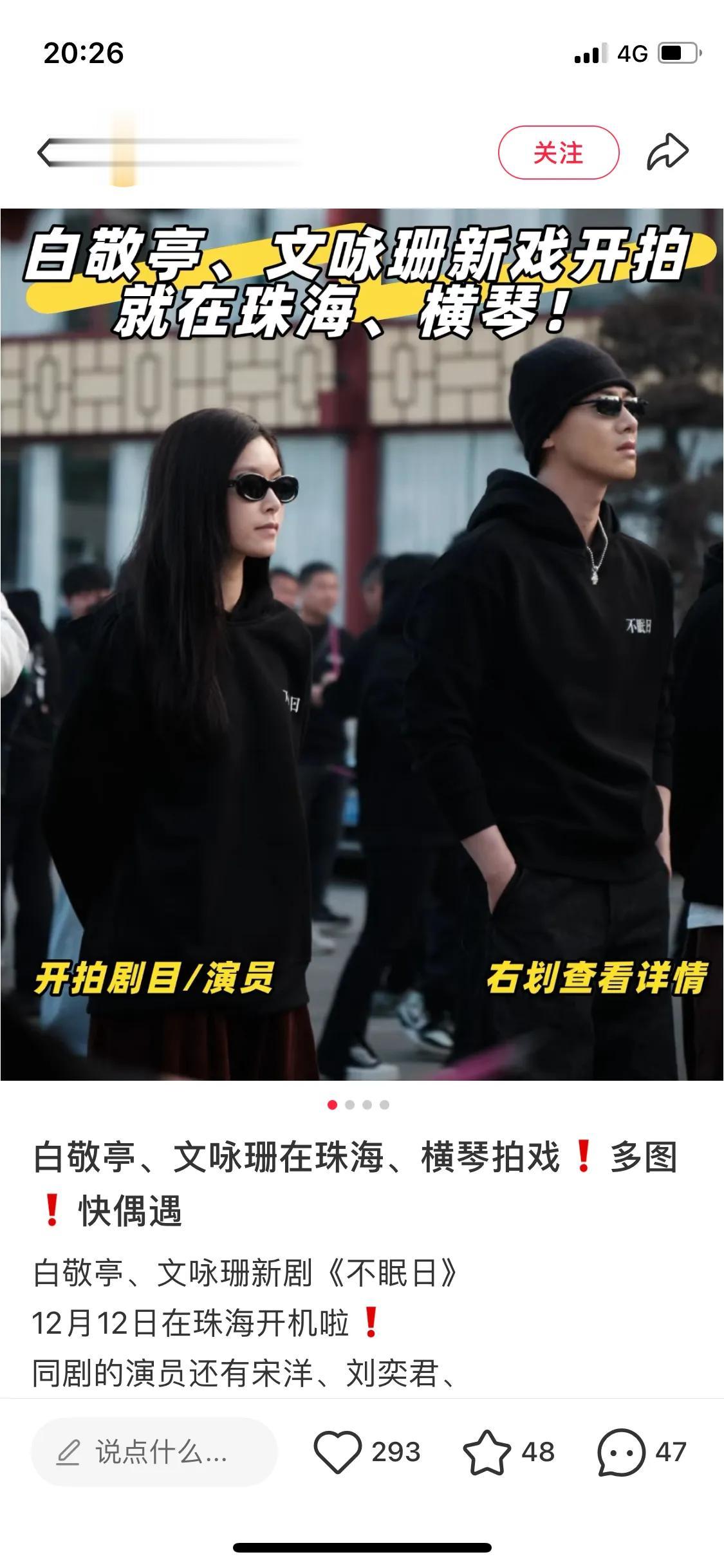 文咏珊生娃被质疑是“代孕”，她怀孕进组，安岚参加婚礼时有孕肚