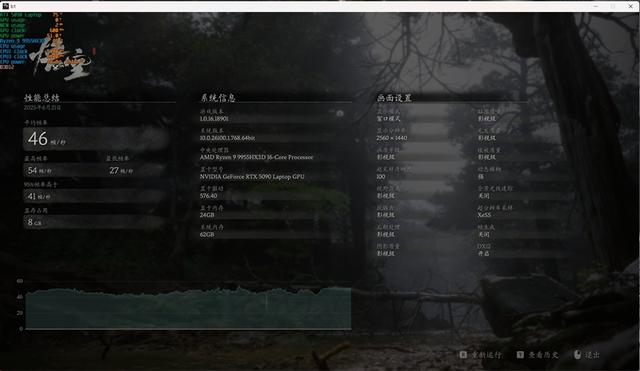 銳龍9 9955HX3D加持的最強水冷游戲本！機械革命蒼龍16 Ultra評測