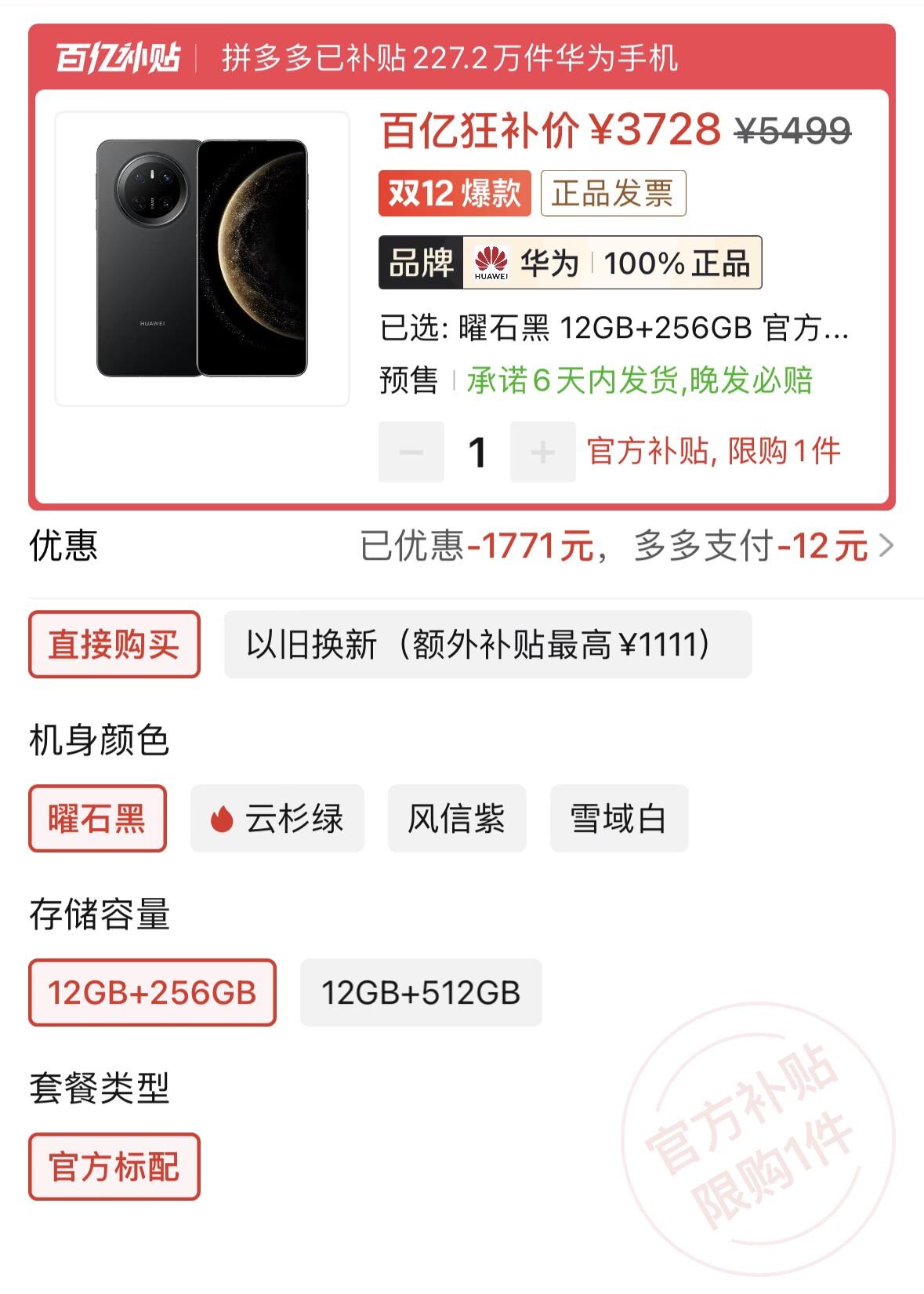 華為“用力過猛”！昆侖玻璃+50倍變焦+IP69防水，現已跌至3728元