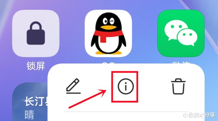 手机卸载软件，你真的做对了吗？教你正确方法，释放手机空间