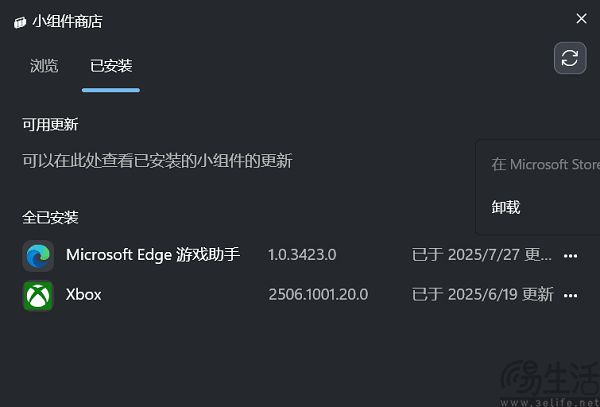 微软出了个“游戏搭子”,但劝你先别急着用