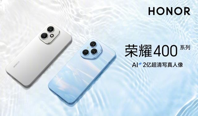 荣耀400系列传喜讯,友商都卖了多少?