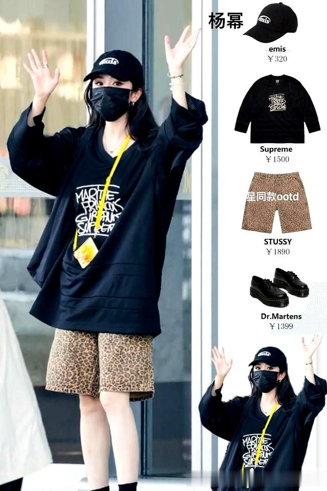 杨幂这套早秋穿搭，把“甜酷松弛感”玩明白了，普通人也能赢很大