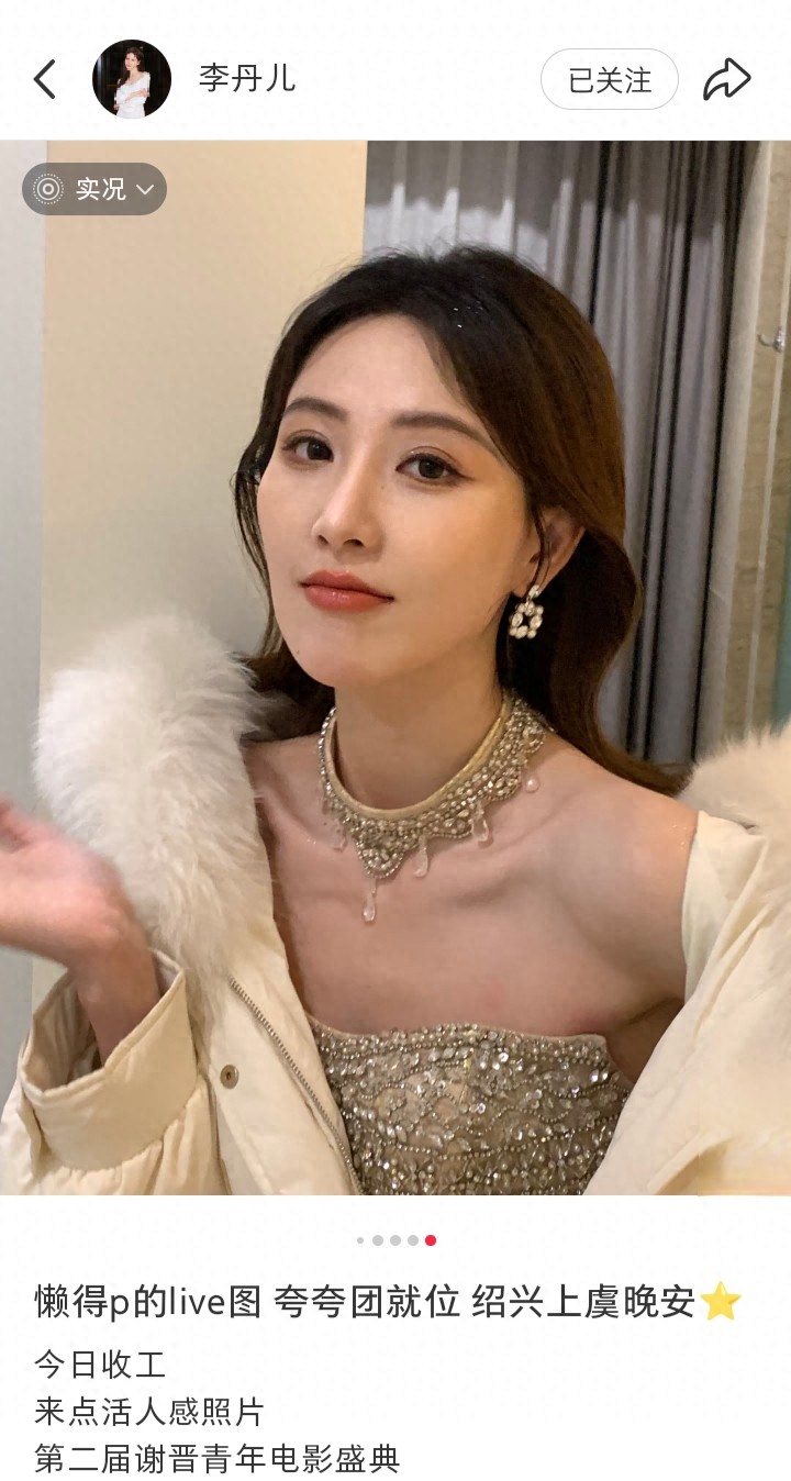 李丹儿分享最新下班美照