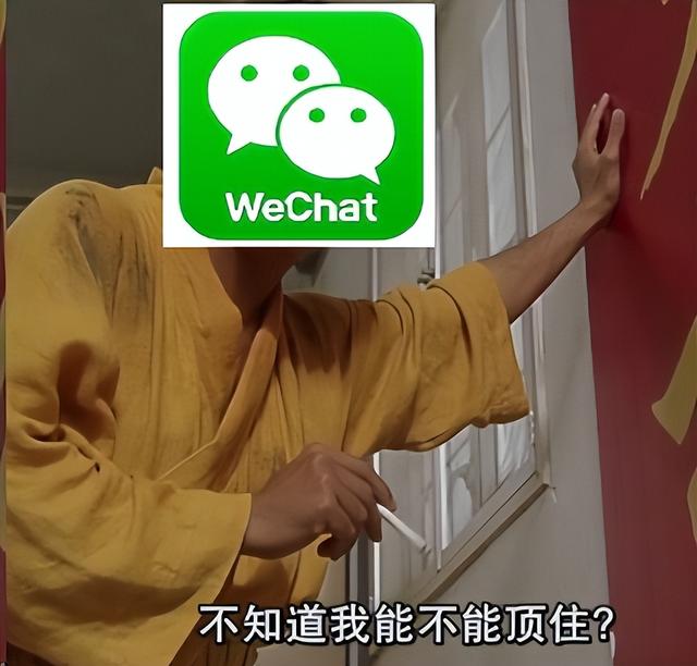 微信突然更新，新功能一下子騰出500GB內存空間