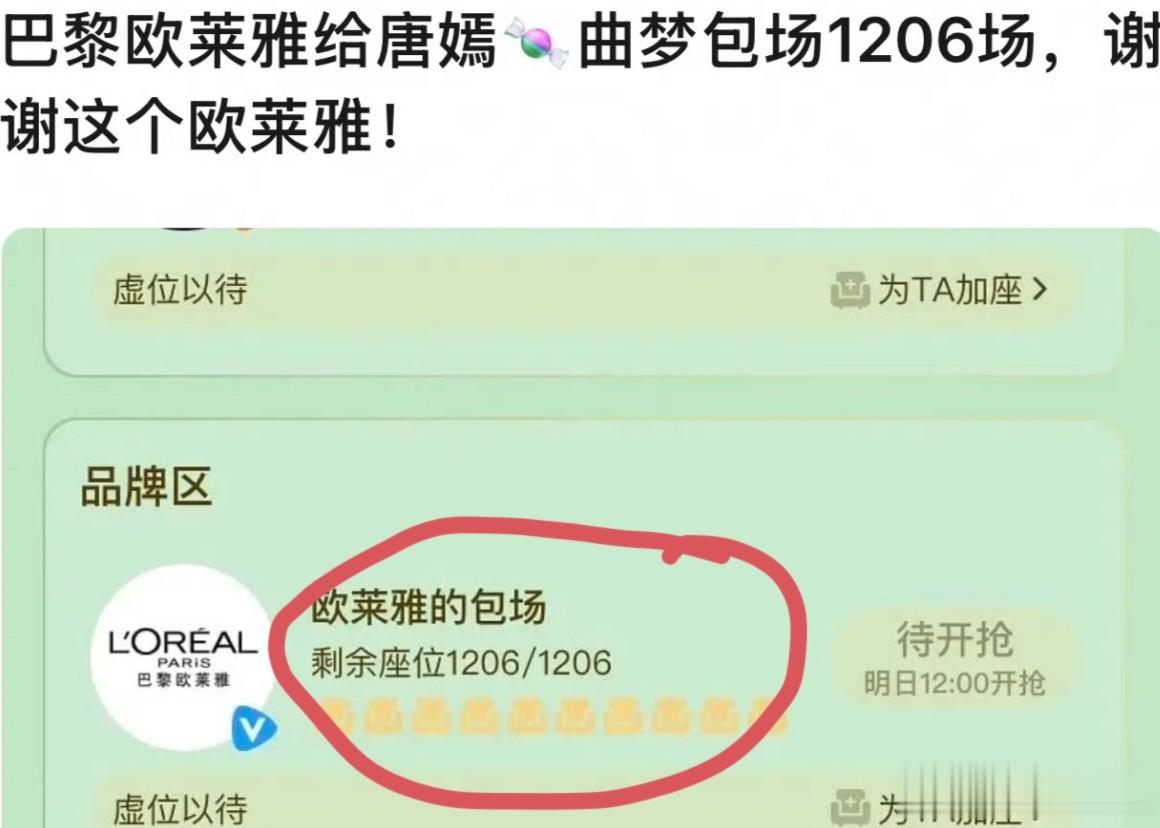 85花排面真大！赵丽颖、唐嫣客串的剧，品牌和平台都倾力宣传