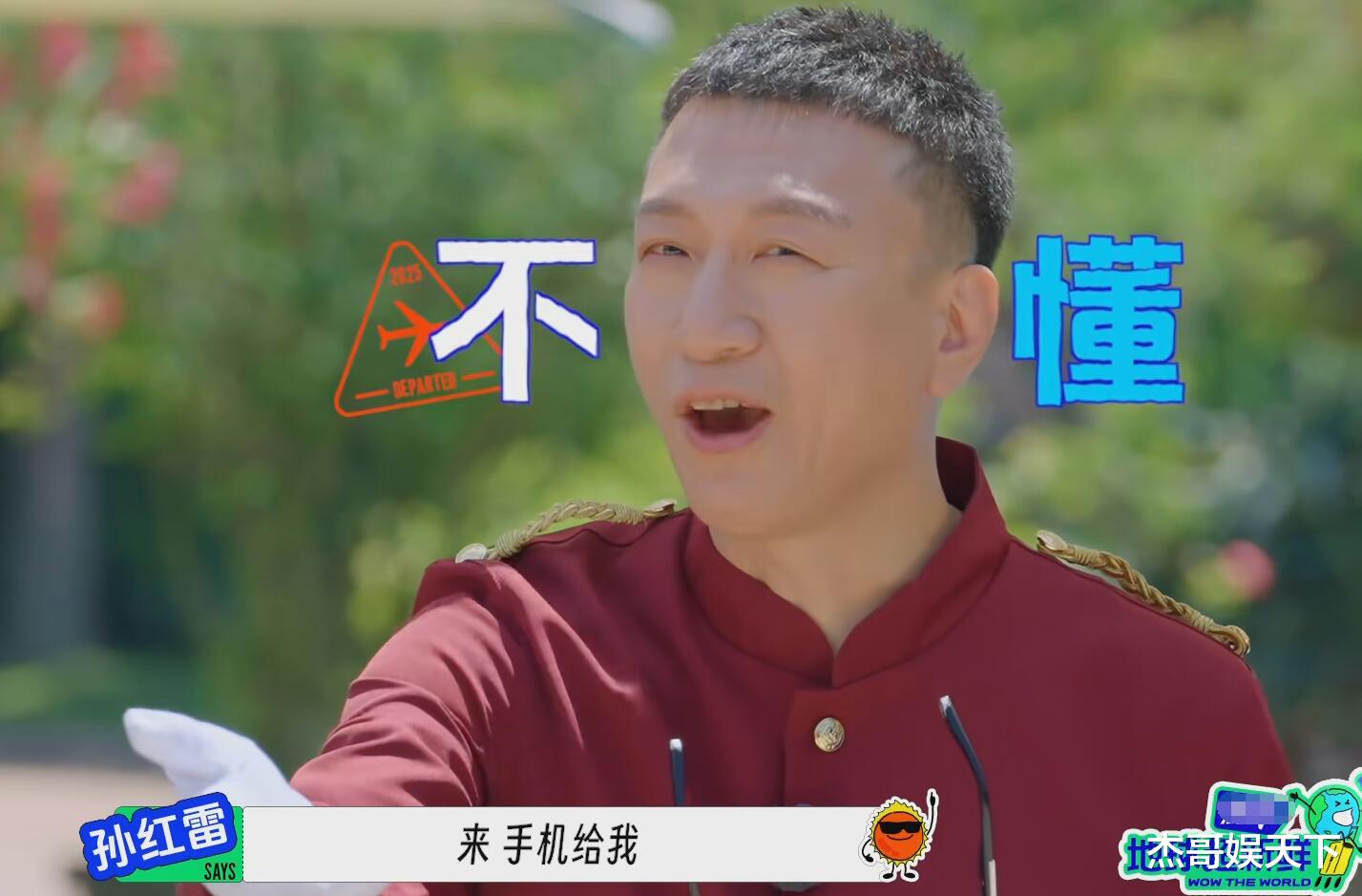 看到孙红雷被逼到想给张艺兴打电话才知道,欧阳娣娣被骂真不冤