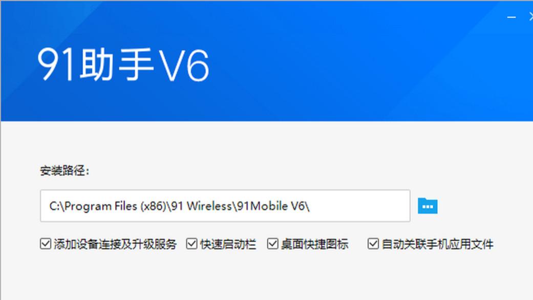 曾经“装机必备”的91助手，现在凉凉了