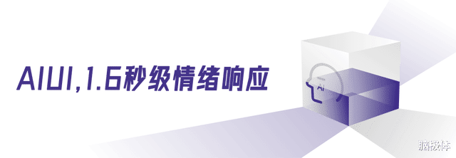 打破交互困局:科大讯飞这样出手