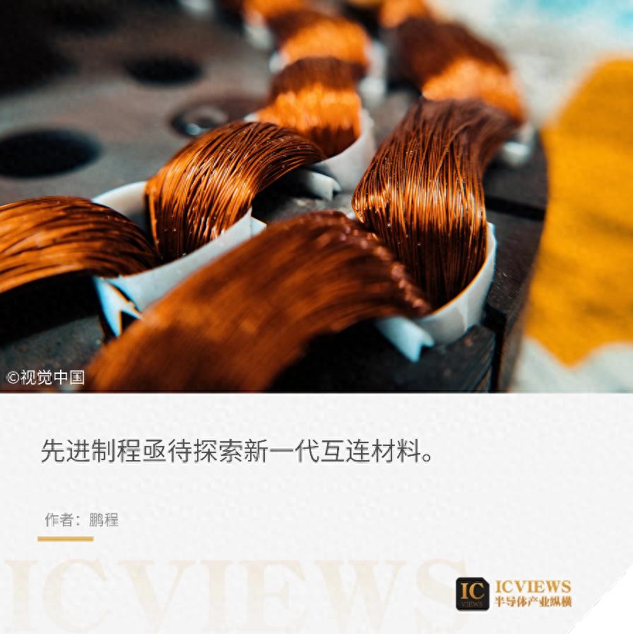 銅互連工藝，面臨挑戰