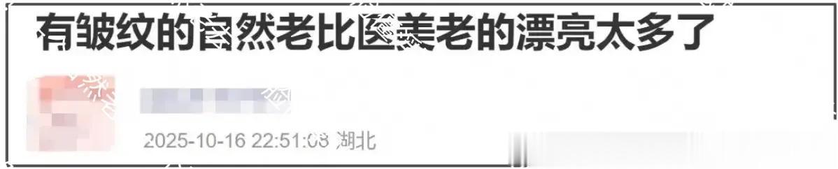 吴越曾黎同框对比!一个自然老去一个脸僵浮肿,不是没皱纹就年轻