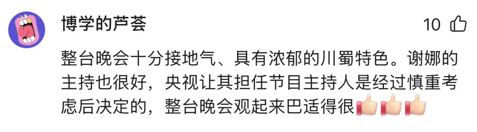 44岁谢娜没想到,因中秋晚会上的一个举动,她的口碑“彻底逆转”