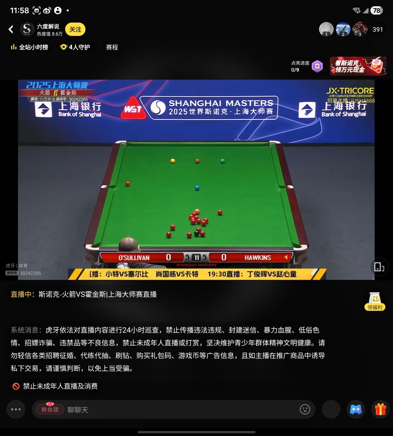 體驗三星 Galaxy Z Fold7：翻折進化，從優雅到強大