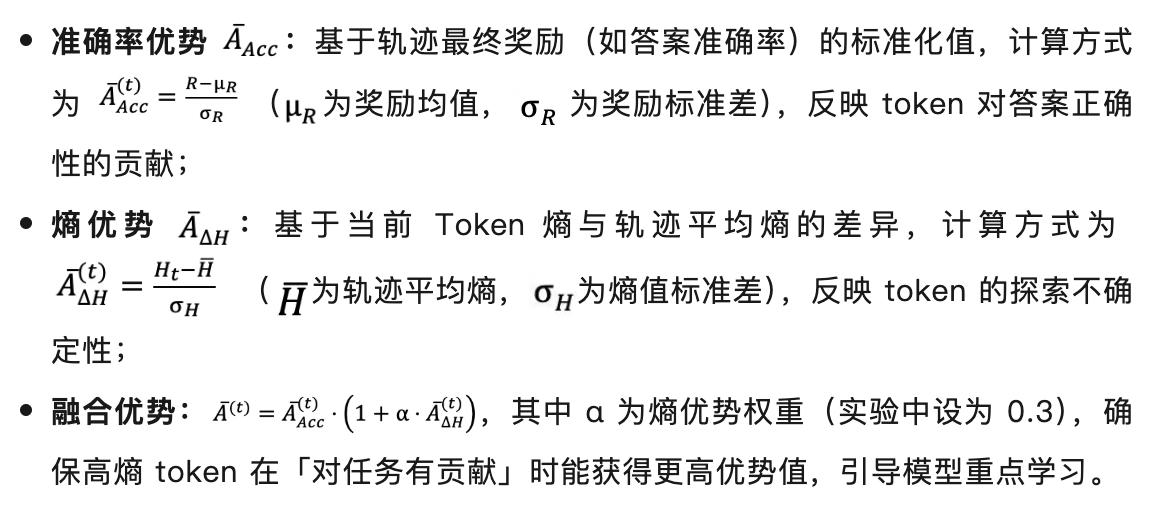AEPO：智能體熵平衡策略優化，讓探索更穩，推理更深！