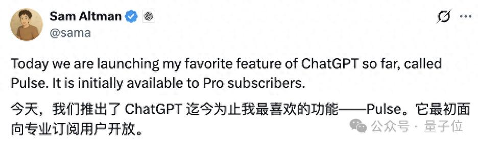 ChatGPT新功能，抢占你早上第一个打开的App