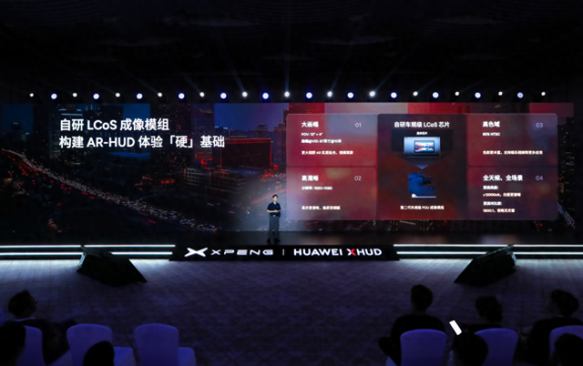 小鹏G7将搭载华为HUD，试驾车已经备好，6月开启预售？