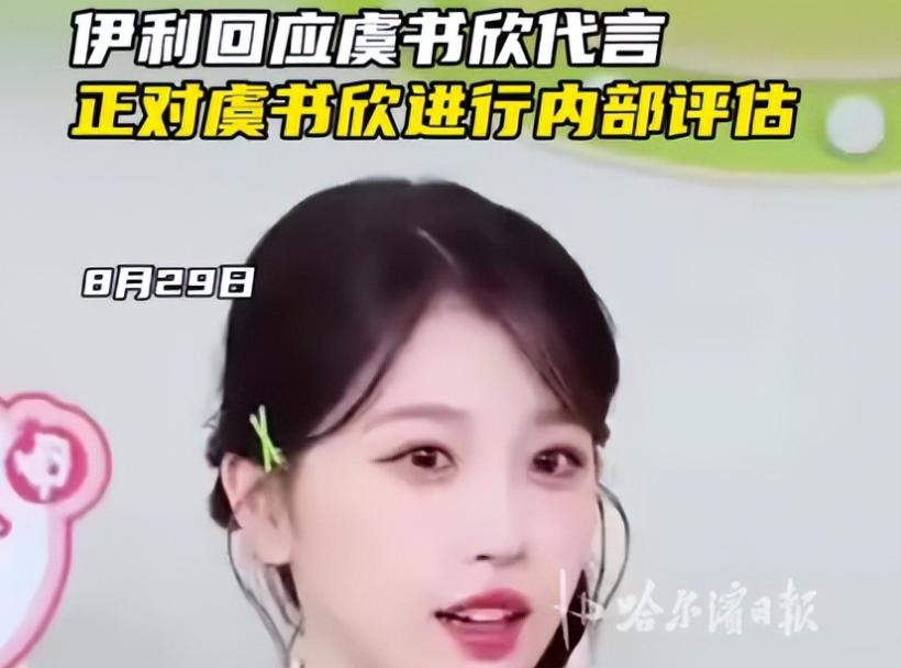 墙倒众人推！虞书欣又传噩耗，赵露思撕开“小太阳”假面，扒塌了